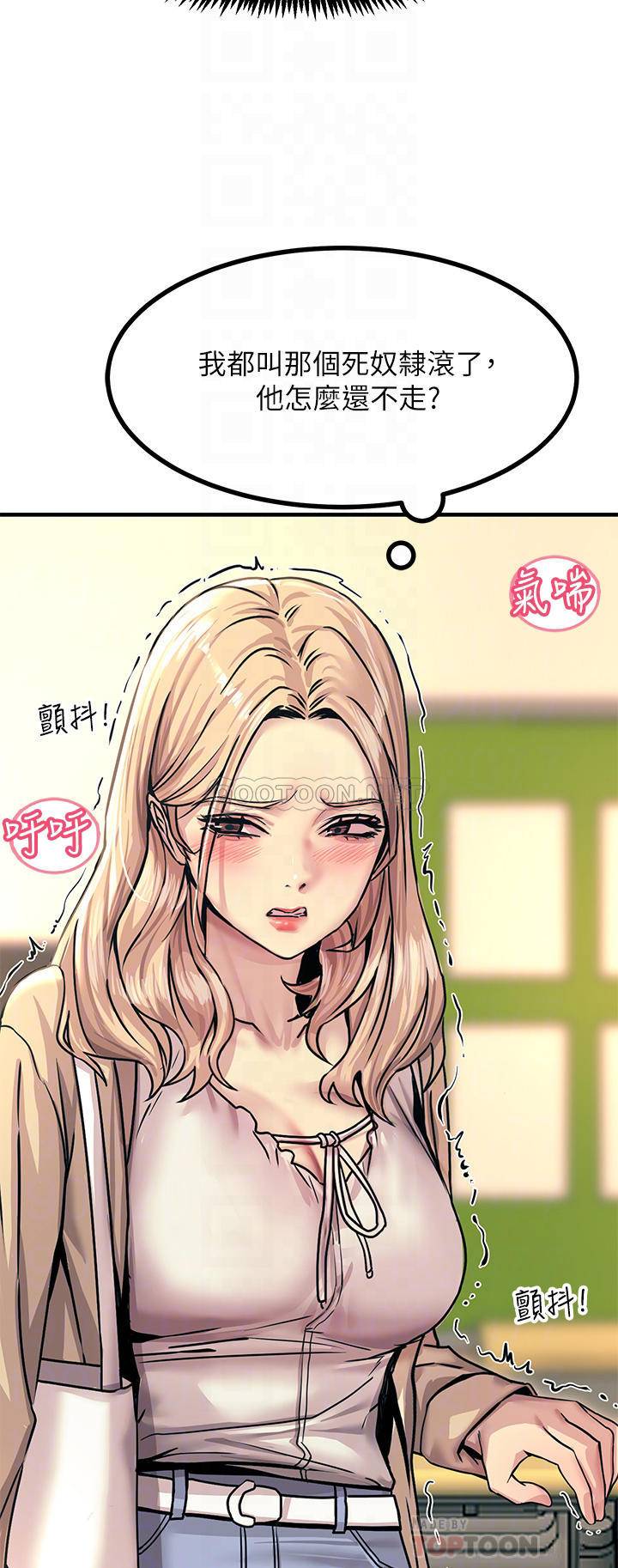 触电大师  第9话 被奴隶搞到有感觉 漫画图片14.jpg