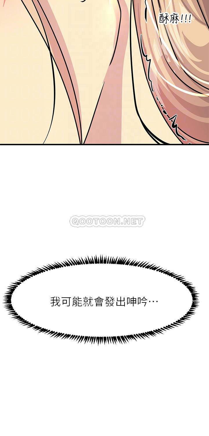 韩国污漫画 觸電大師 第9话 被奴隶搞到有感觉 16