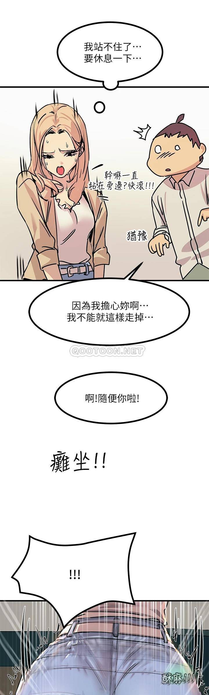 韩国污漫画 觸電大師 第9话 被奴隶搞到有感觉 17