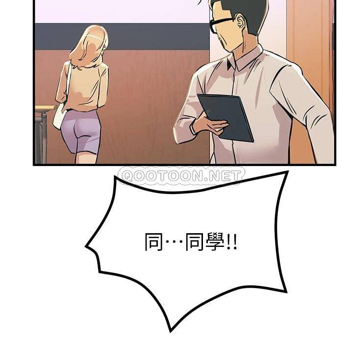 韩国污漫画 觸電大師 第9话 被奴隶搞到有感觉 32