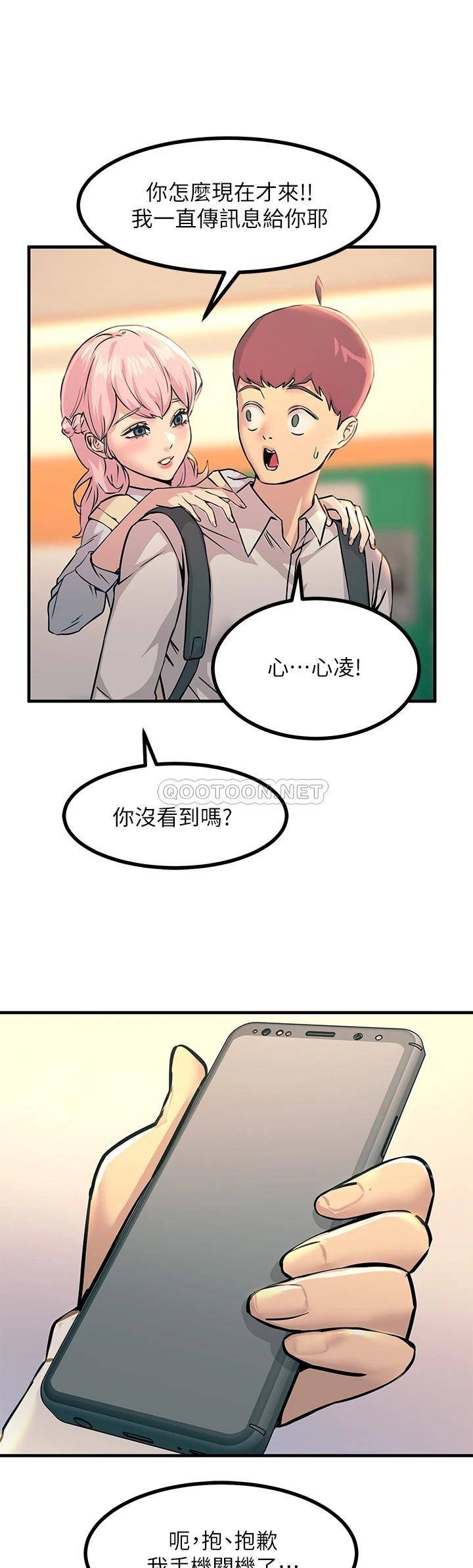 触电大师  第9话 被奴隶搞到有感觉 漫画图片37.jpg