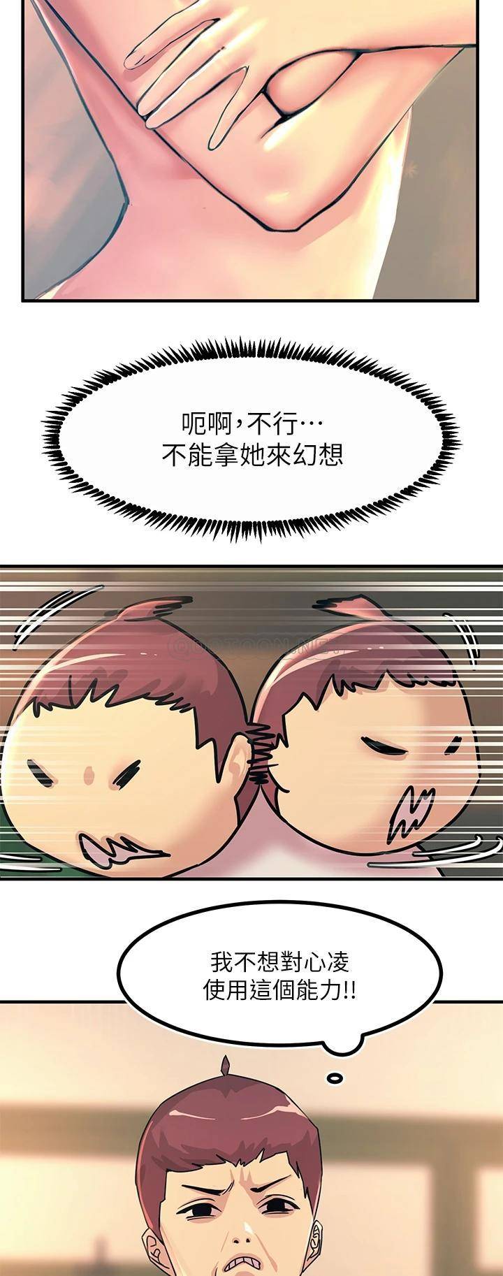 韩国污漫画 觸電大師 第9话 被奴隶搞到有感觉 50