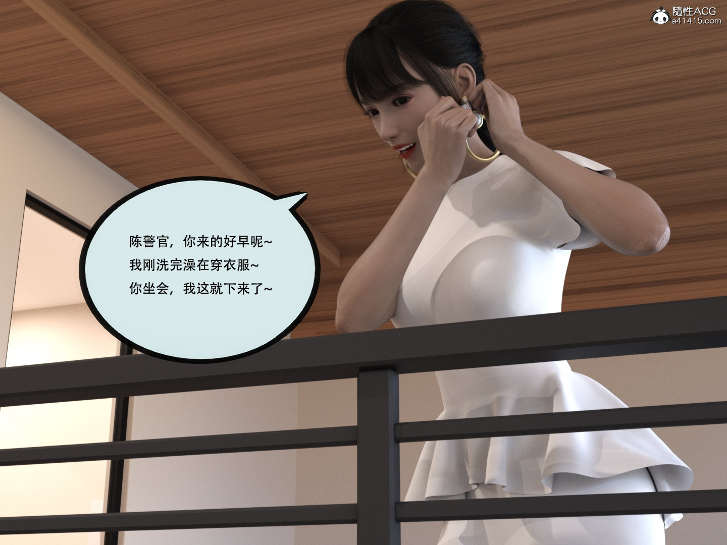 韩漫《入替皮杖》蘇丁綺篇七 全集在线阅读 3