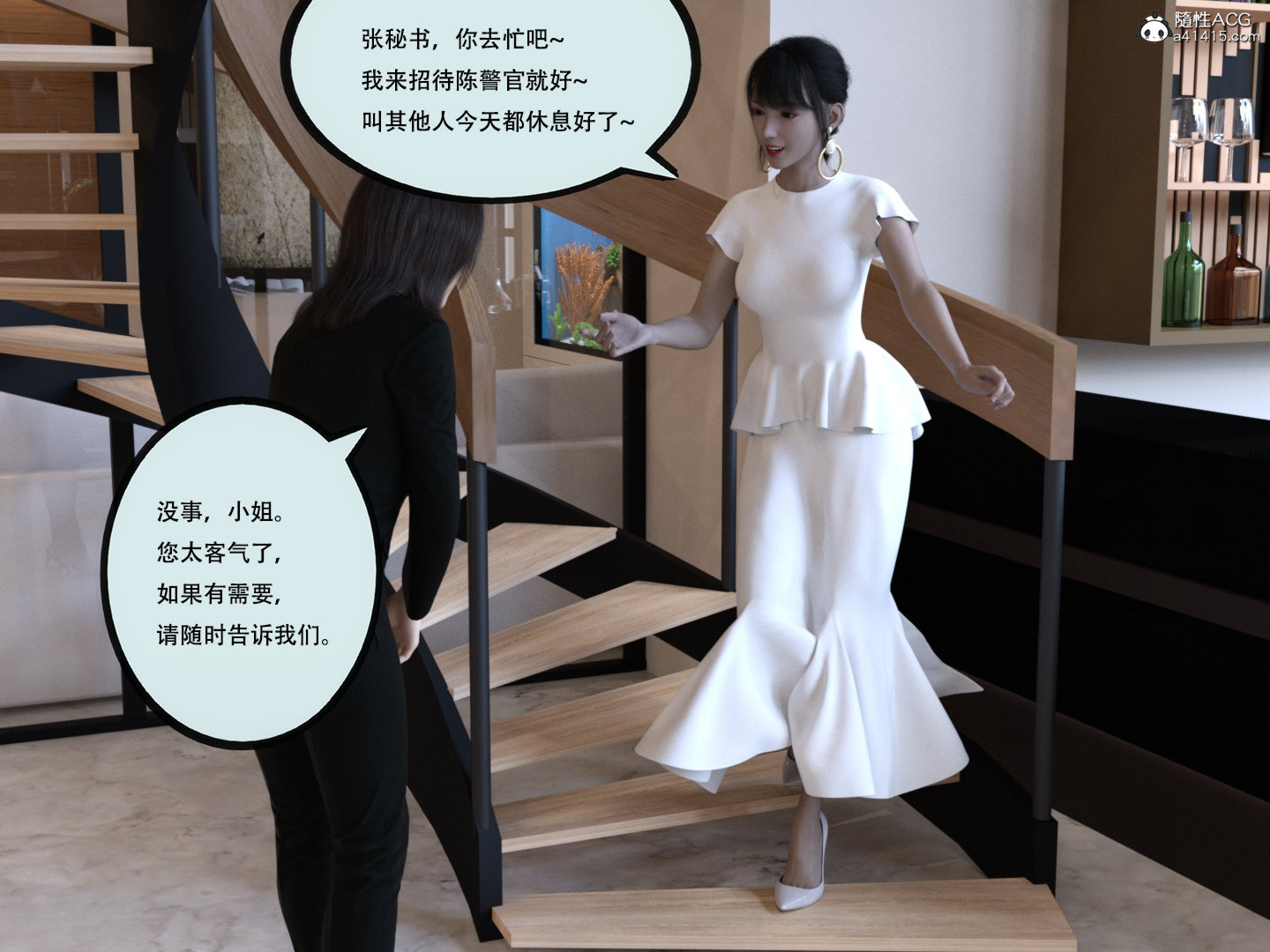 韩漫《入替皮杖》蘇丁綺篇七 全集在线阅读 4