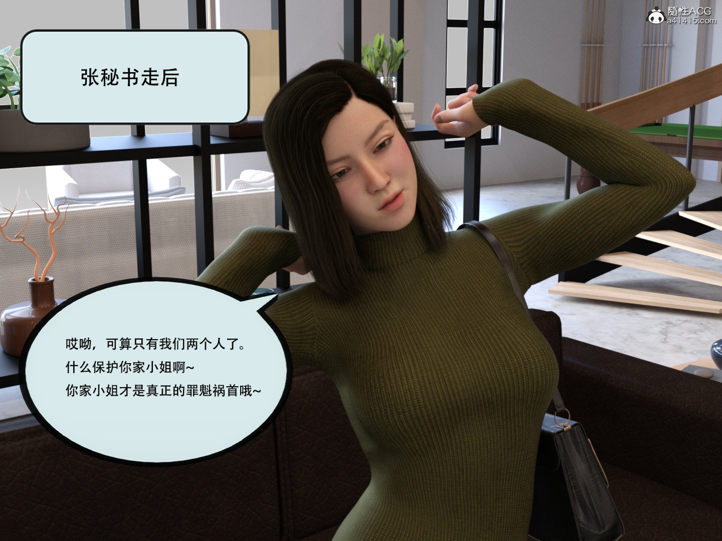 韩漫《入替皮杖》蘇丁綺篇七 全集在线阅读 6