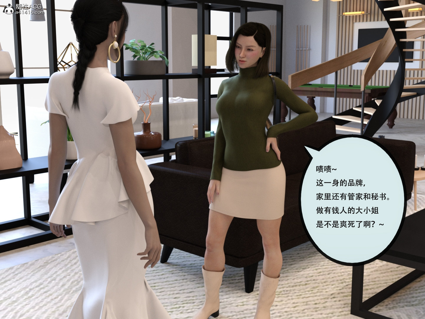 韩漫《入替皮杖》蘇丁綺篇七 全集在线阅读 7