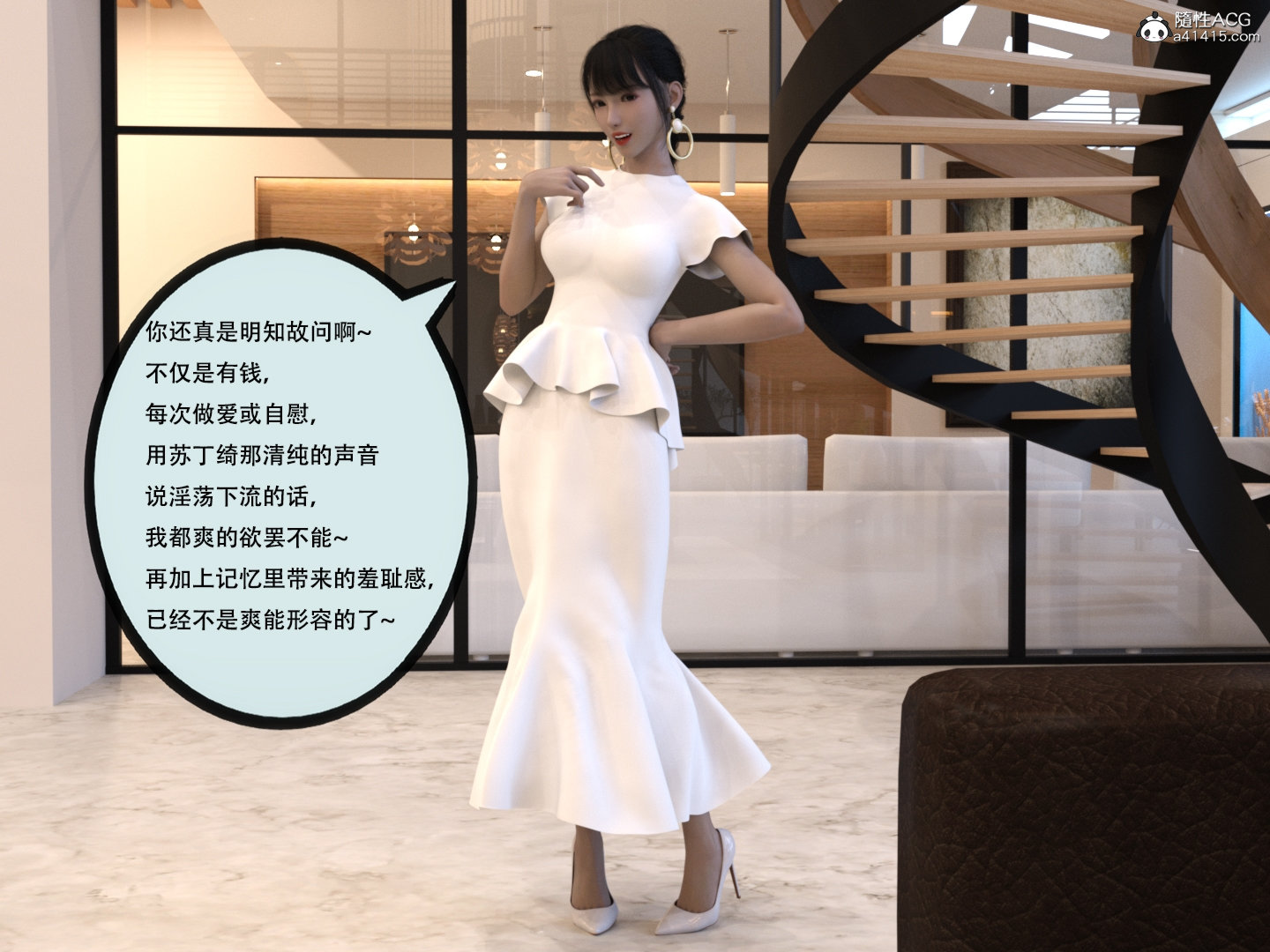 韩漫《入替皮杖》蘇丁綺篇七 全集在线阅读 8