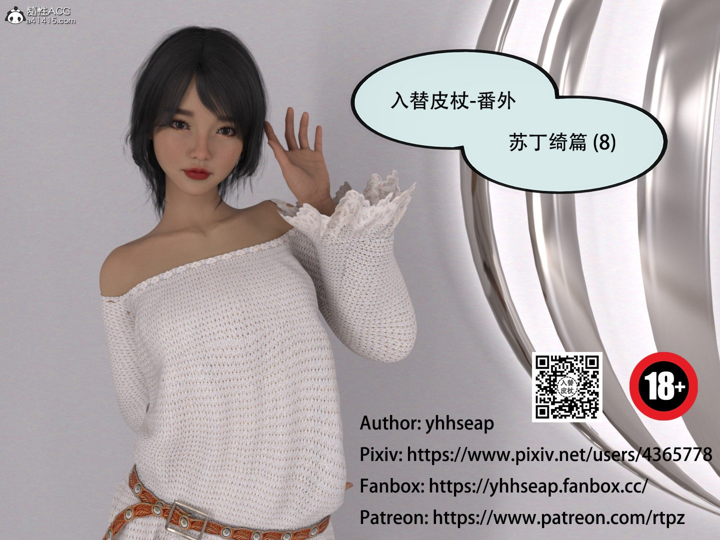 韩漫《入替皮杖》蘇丁綺篇八 全集在线阅读 1