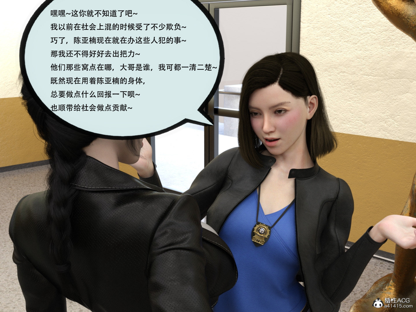 韩漫《入替皮杖》蘇丁綺篇八 全集在线阅读 9