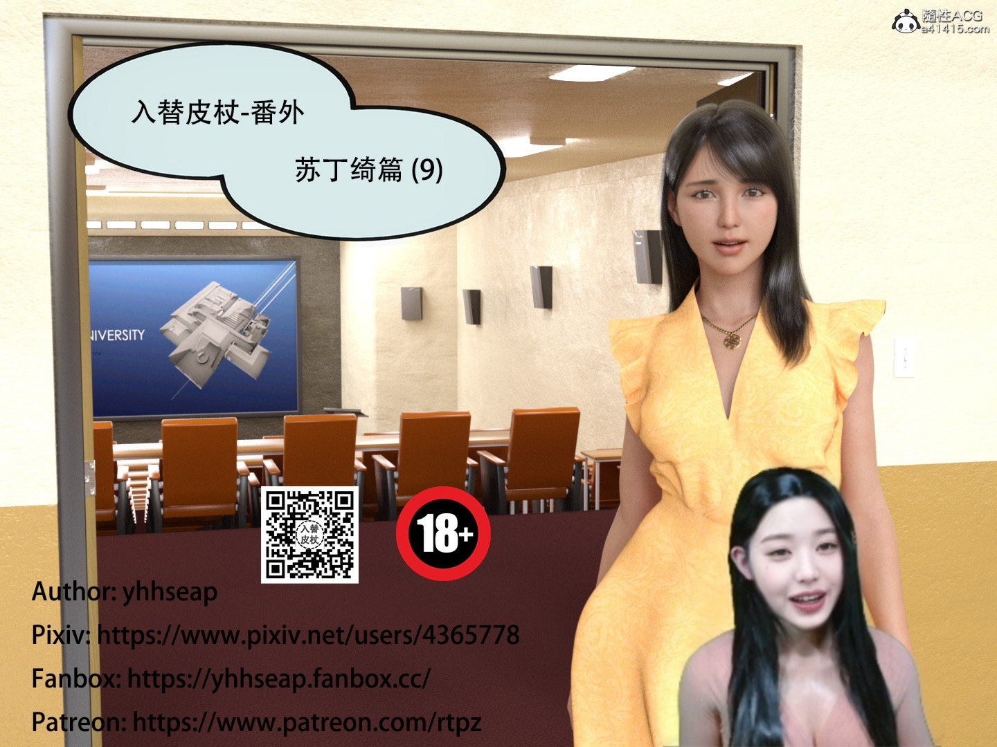韩漫《入替皮杖》蘇丁綺篇九 全集在线阅读 1