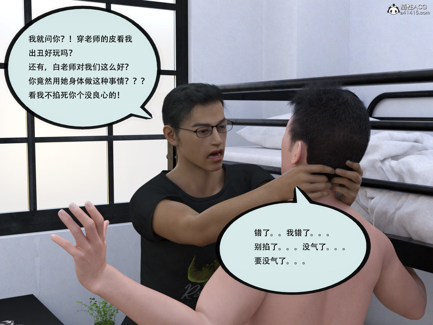 韩漫《入替皮杖》蘇丁綺篇九 全集在线阅读 5