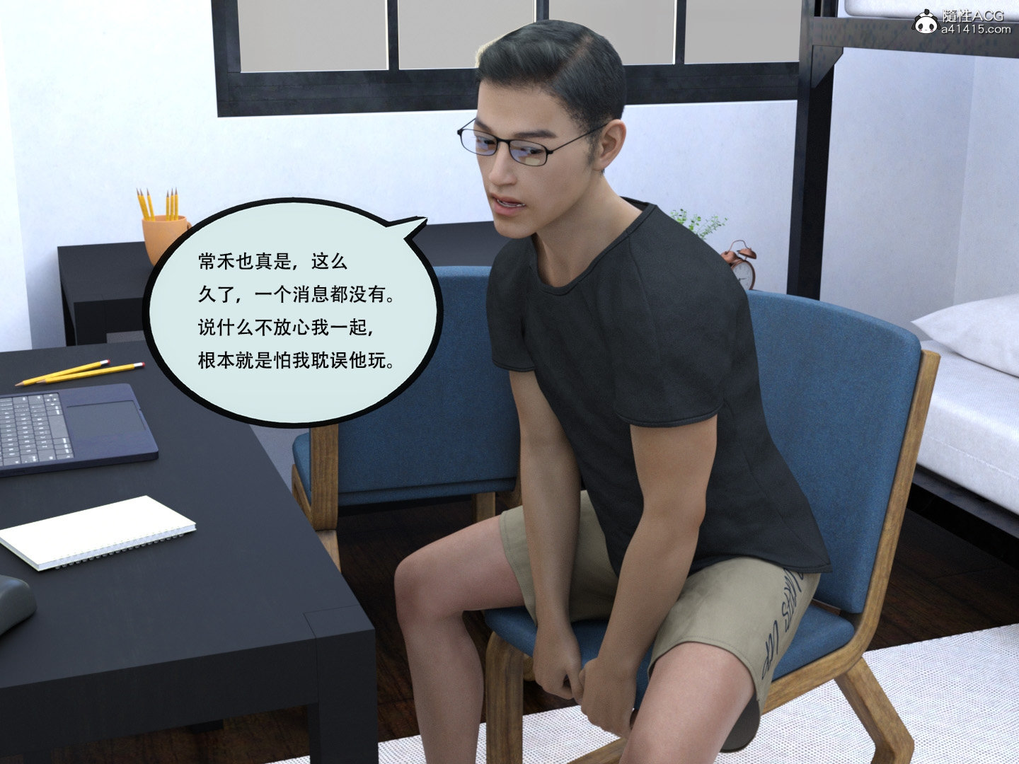 韩漫《入替皮杖》蘇丁綺篇十一 全集在线阅读 4