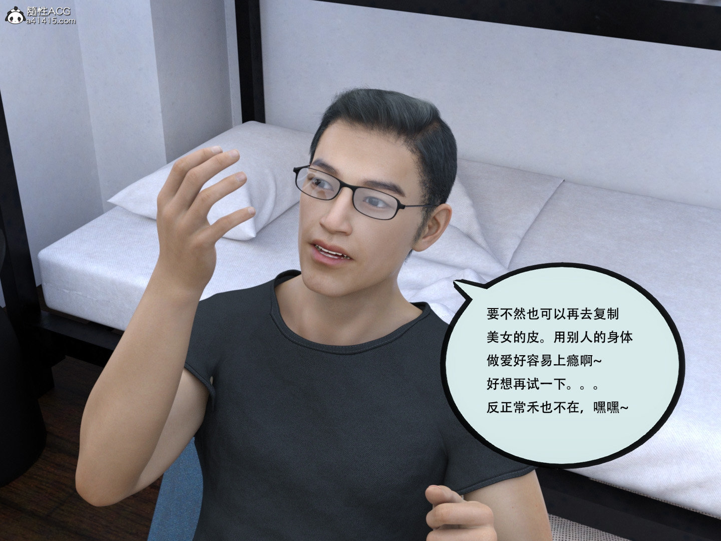 韩漫《入替皮杖》蘇丁綺篇十一 全集在线阅读 6