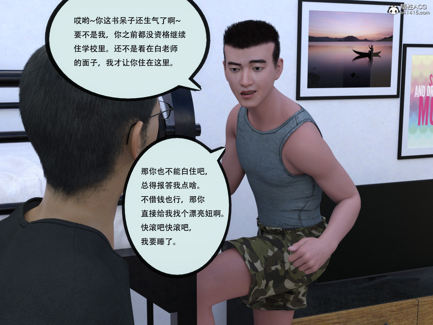 韩漫《入替皮杖》蘇丁綺篇十一 全集在线阅读 9
