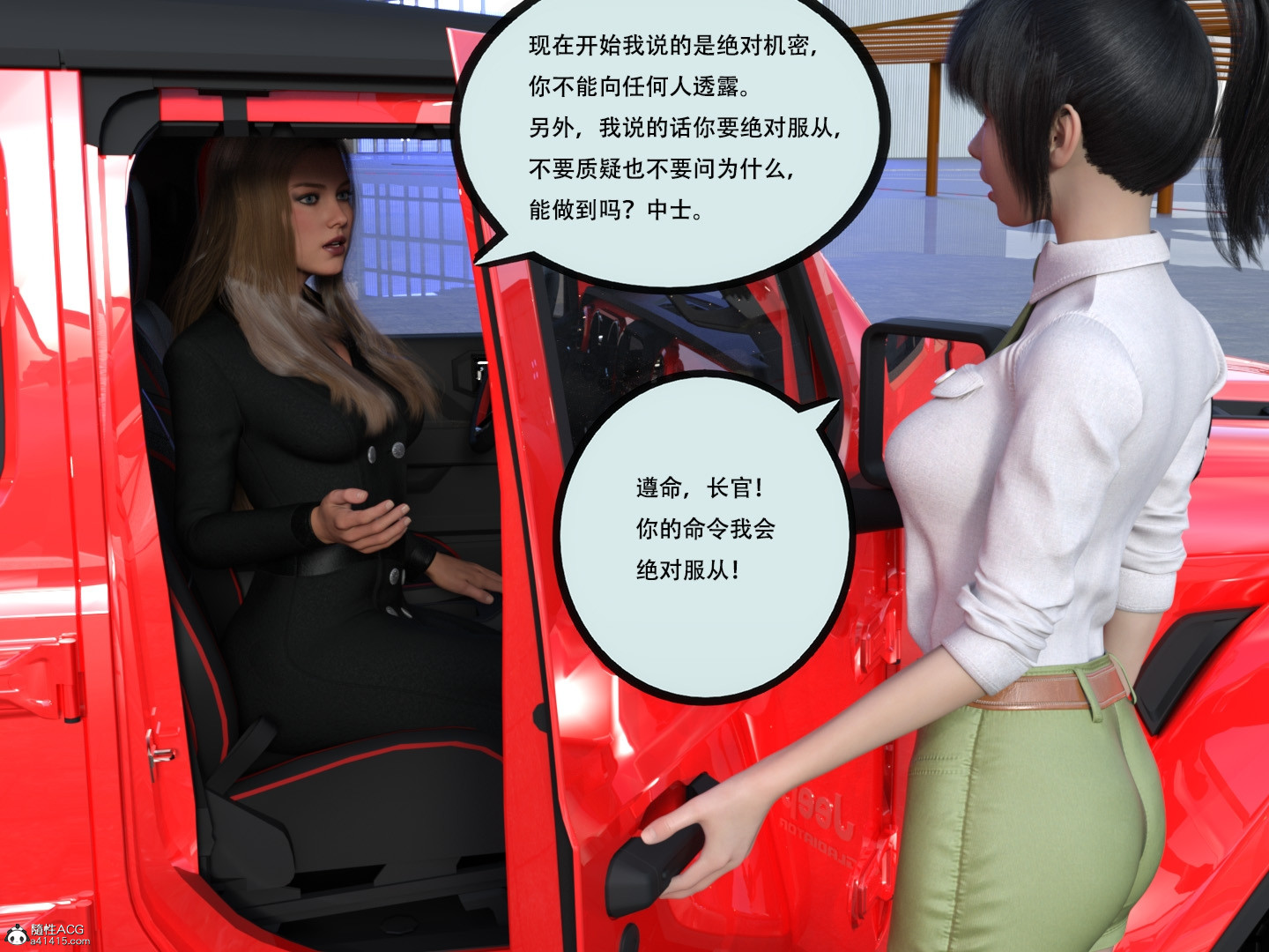 韩漫《入替皮杖》蘇丁綺篇十二 全集在线阅读 6