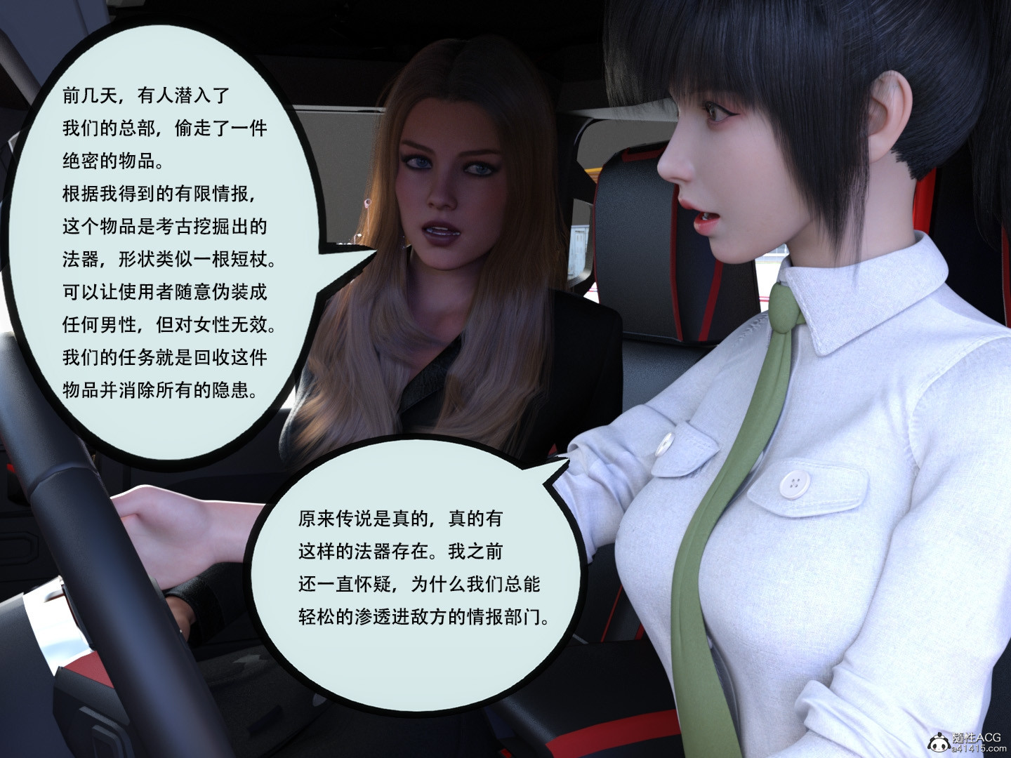 韩漫《入替皮杖》蘇丁綺篇十二 全集在线阅读 7