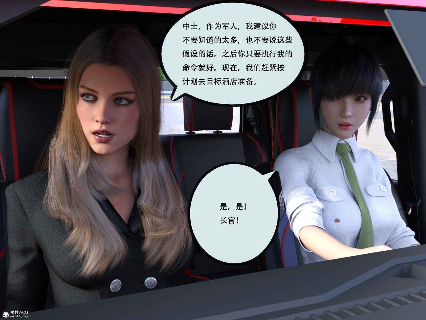 韩漫《入替皮杖》蘇丁綺篇十二 全集在线阅读 8