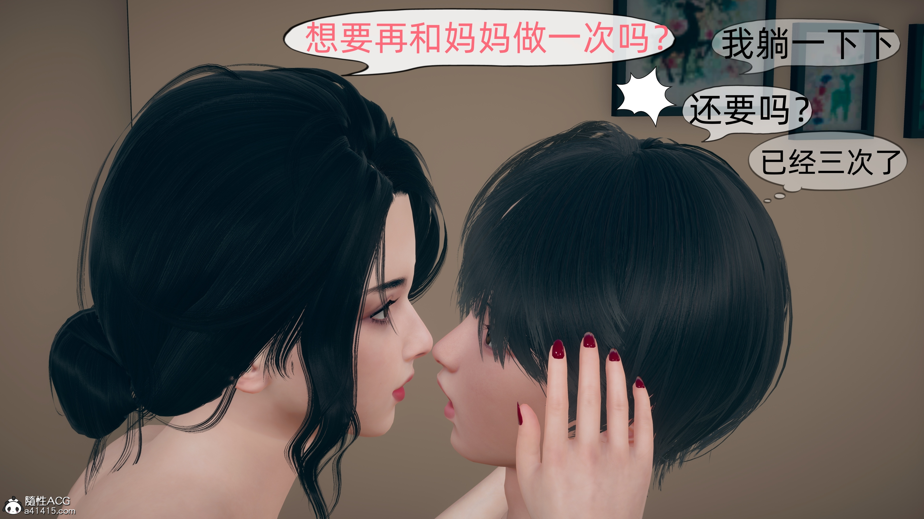 母子系列-散篇  我和妈妈的秘密 漫画图片130.jpg