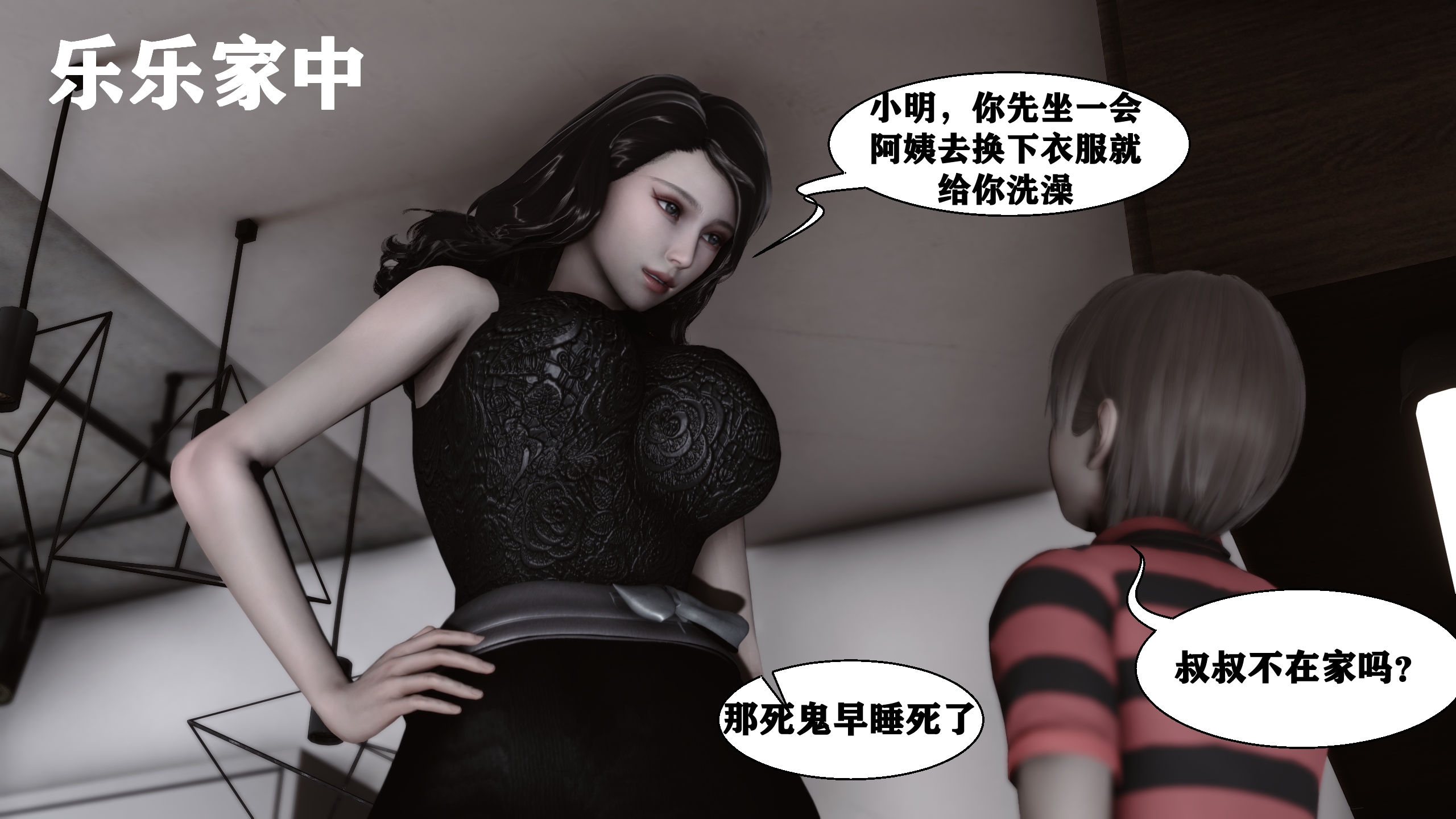 妈妈们的教育方式  第01章 漫画图片46.jpg