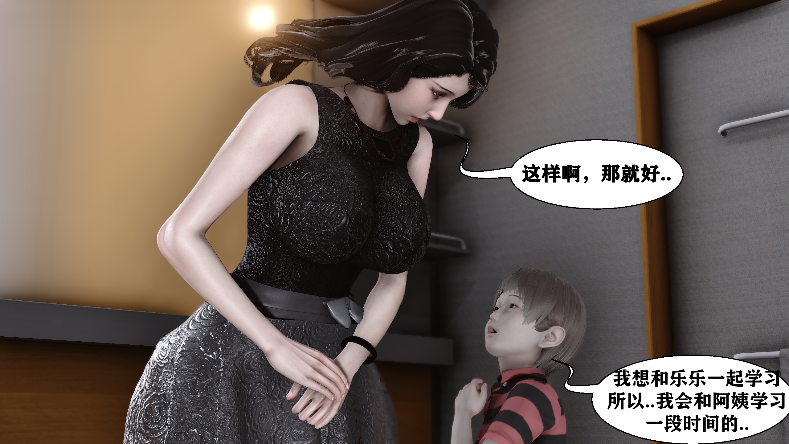 韩国污漫画 媽媽們的教育方式 第01章 31