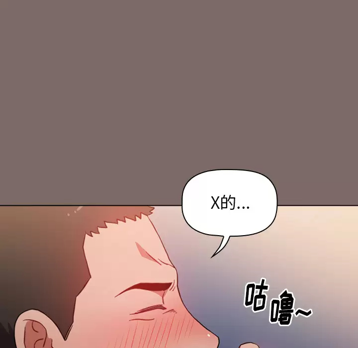 小孩子才做选择  第1话 漫画图片24.jpg