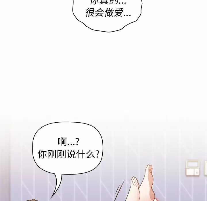 小孩子才做选择  第17话 漫画图片33.jpg