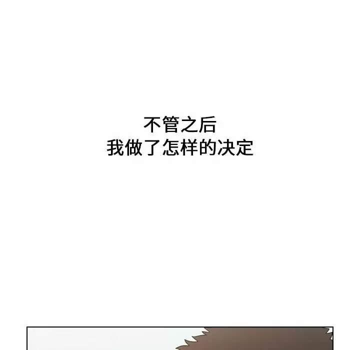 小孩子才做选择  第19话 漫画图片155.jpg