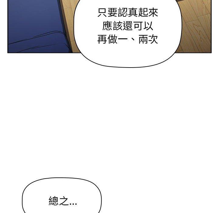 小孩子才做选择  第30话 漫画图片105.jpg