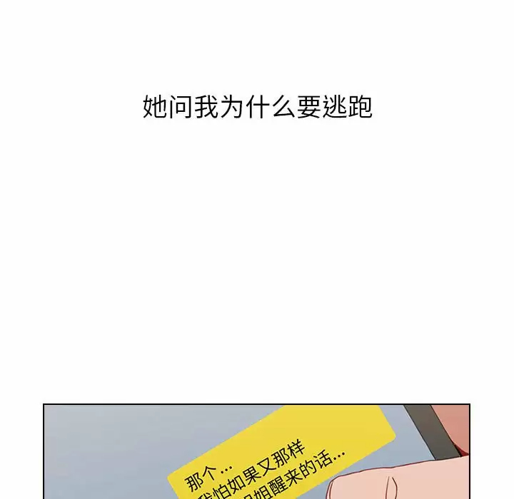 小孩子才做选择  第4话 漫画图片39.jpg