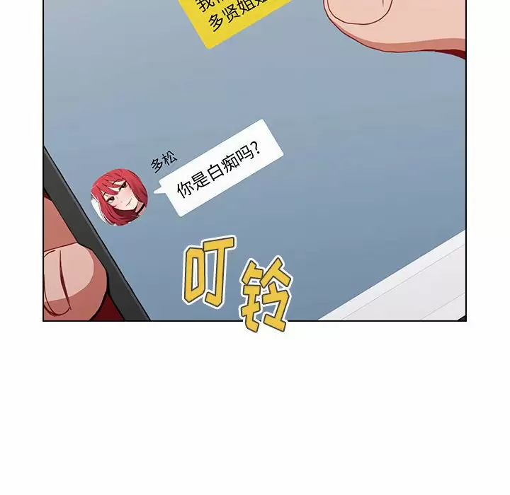 小孩子才做选择  第4话 漫画图片40.jpg