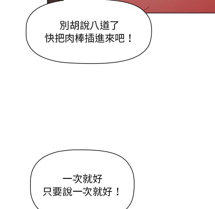 小孩子才做选择  第48话 漫画图片27.jpg