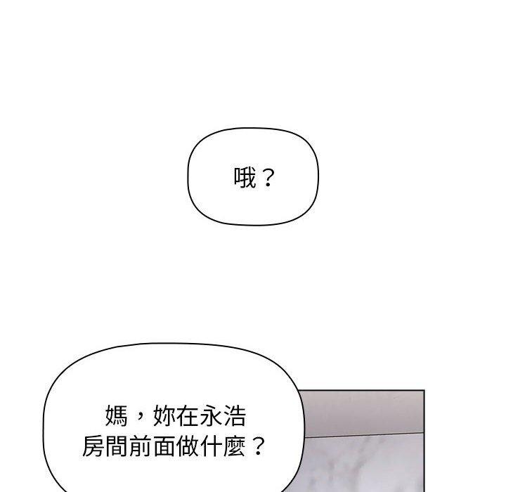 小孩子才做选择  第49话 漫画图片61.jpg