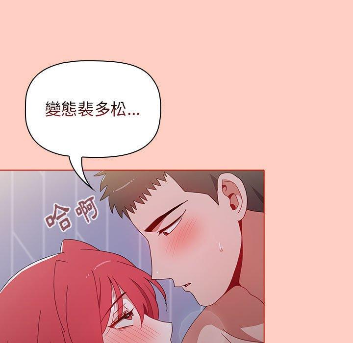 小孩子才做选择  第49话 漫画图片142.jpg