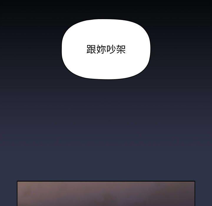 小孩子才做选择  第54话 漫画图片135.jpg