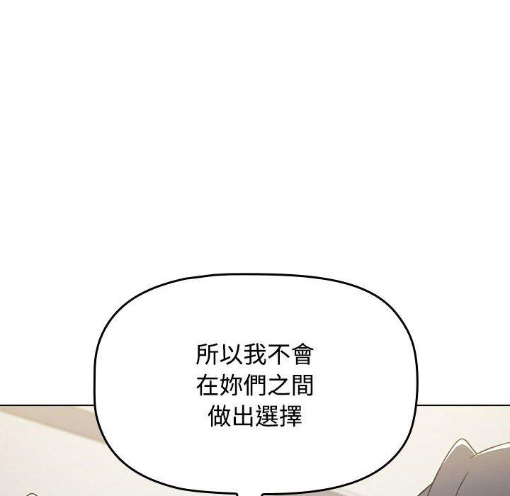 小孩子才做选择  第59话 漫画图片57.jpg