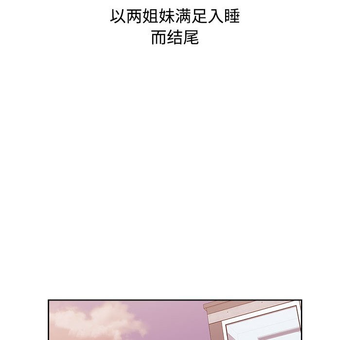 小孩子才做选择  第61话 漫画图片145.jpg