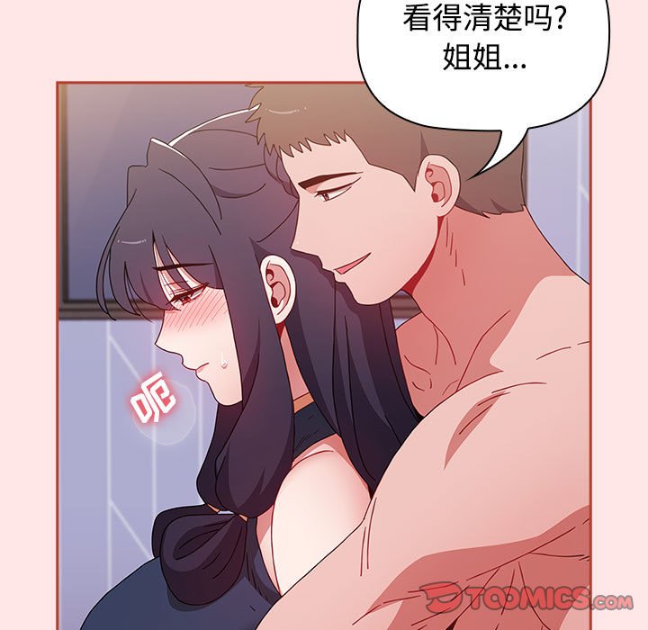 小孩子才做选择  第67话 漫画图片70.jpg