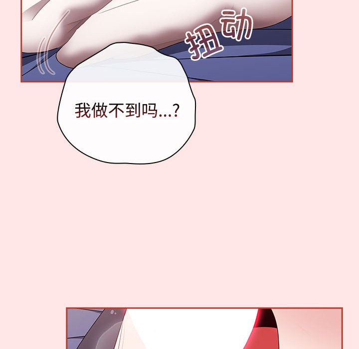 小孩子才做选择  第69话 漫画图片15.jpg