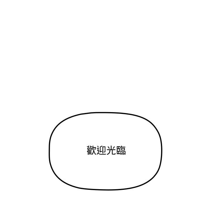 小孩子才做选择  第86话 漫画图片7.jpg