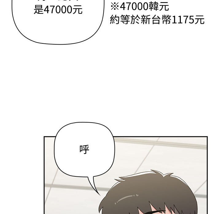 小孩子才做选择  第87话 漫画图片6.jpg