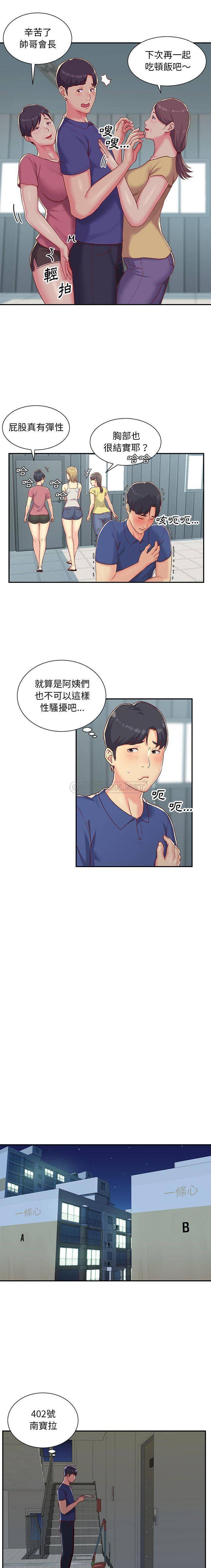 韩国污漫画 社區重建協會 第1话 12