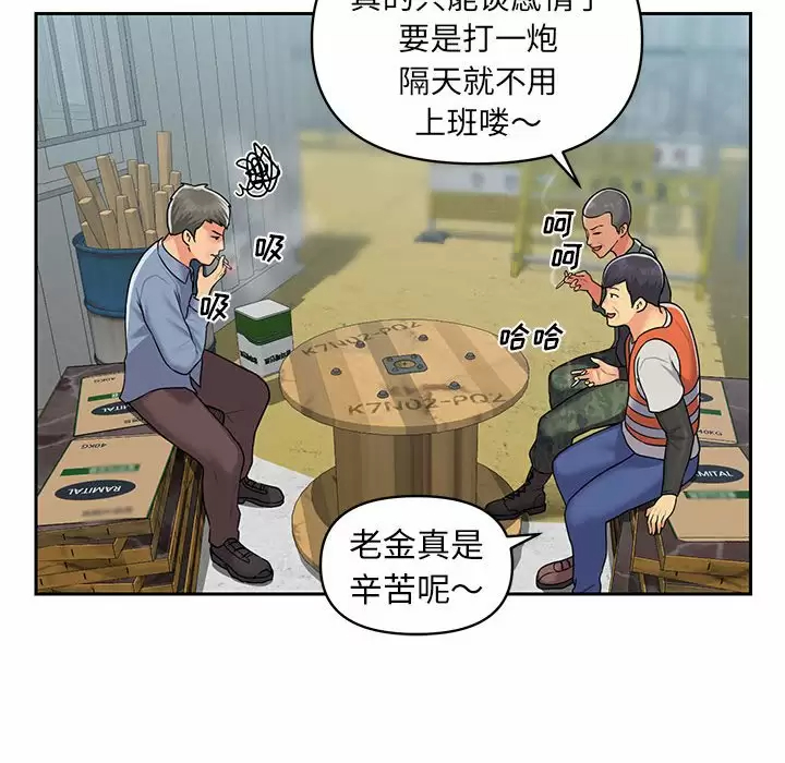 韩国污漫画 社區重建協會 第11话 52