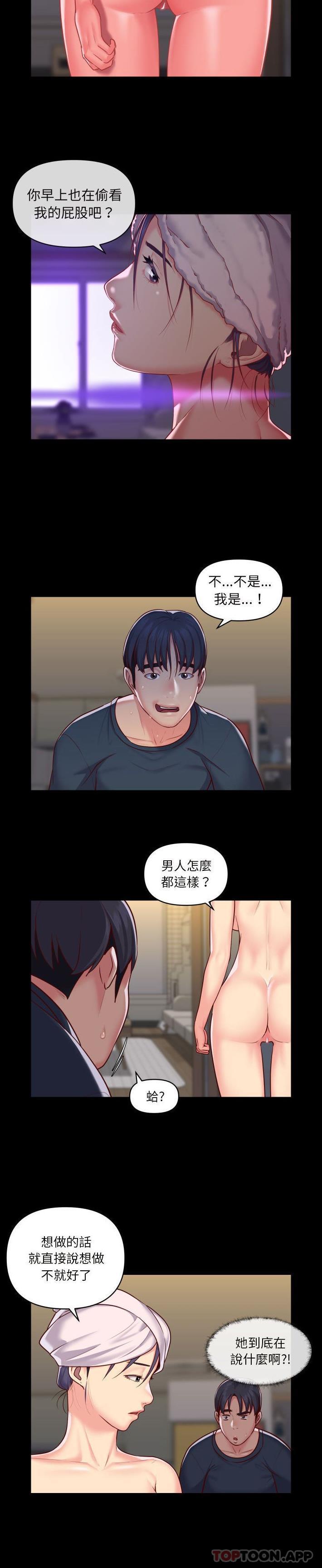 韩国污漫画 社區重建協會 第17话 8