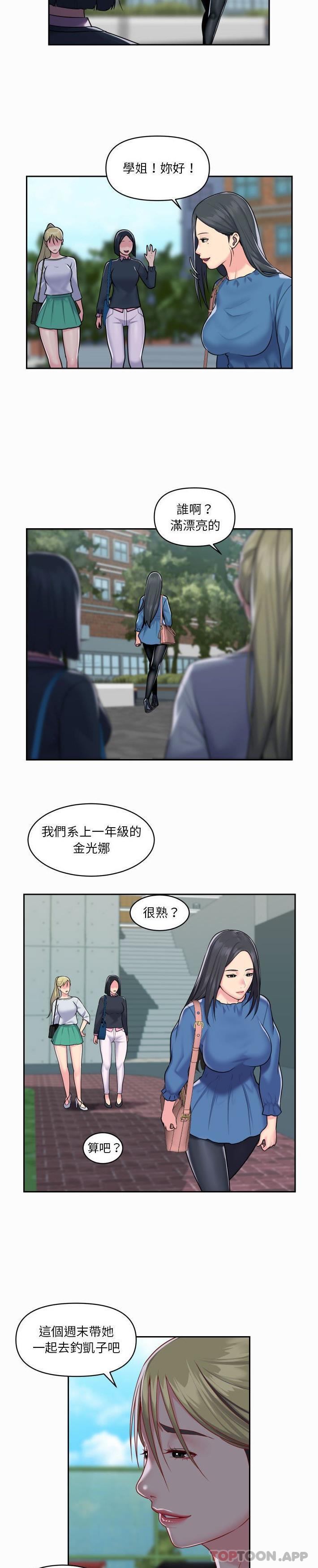 社区重建协会  第18话 漫画图片13.jpg