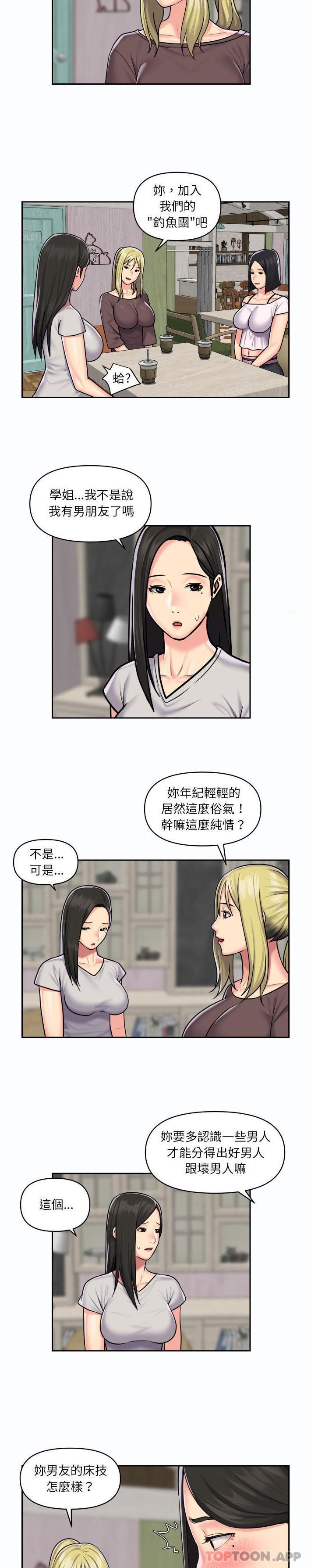 韩国污漫画 社區重建協會 第19话 9