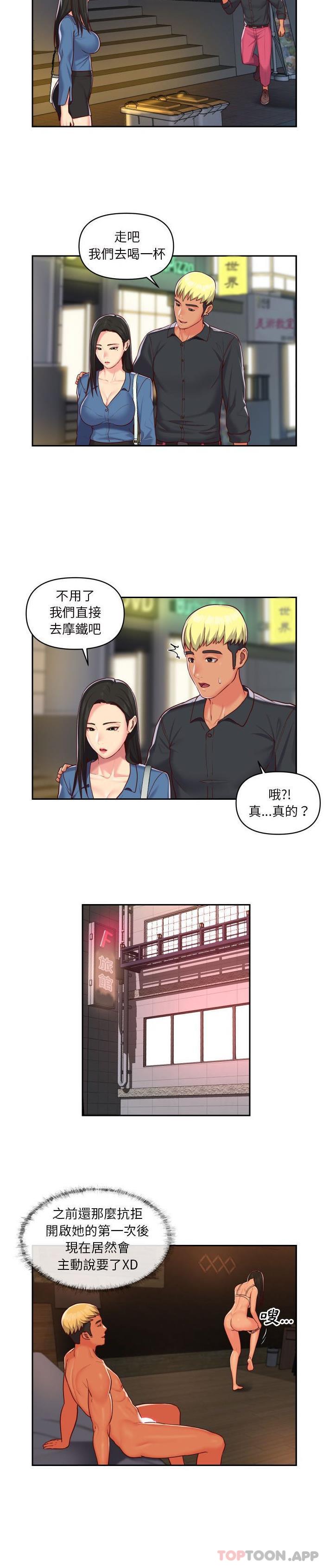 韩国污漫画 社區重建協會 第20话 14