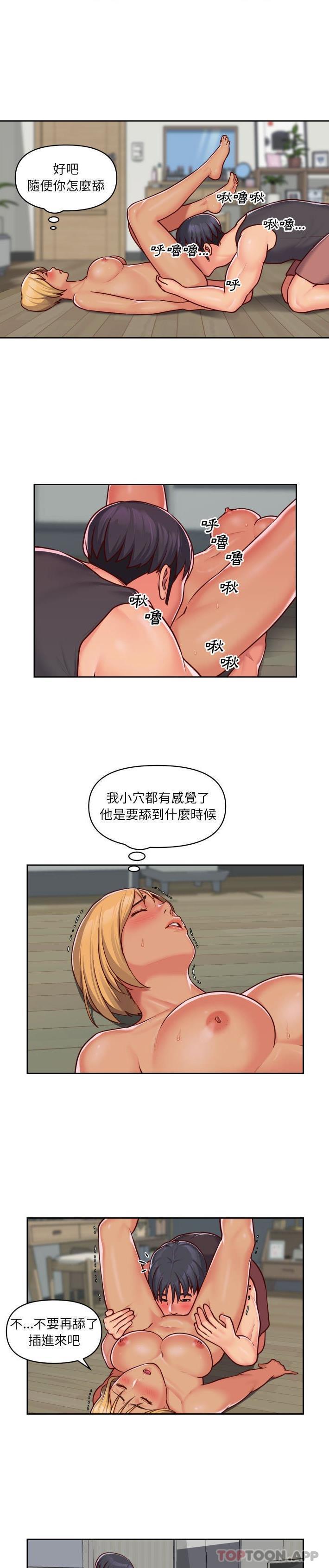 韩国污漫画 社區重建協會 第26话 2