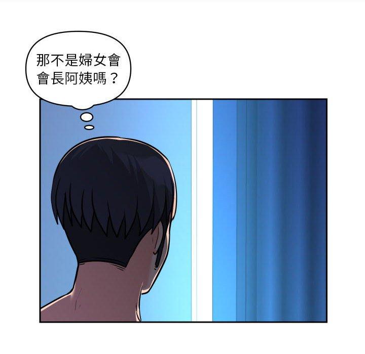 韩国污漫画 社區重建協會 第27话 16