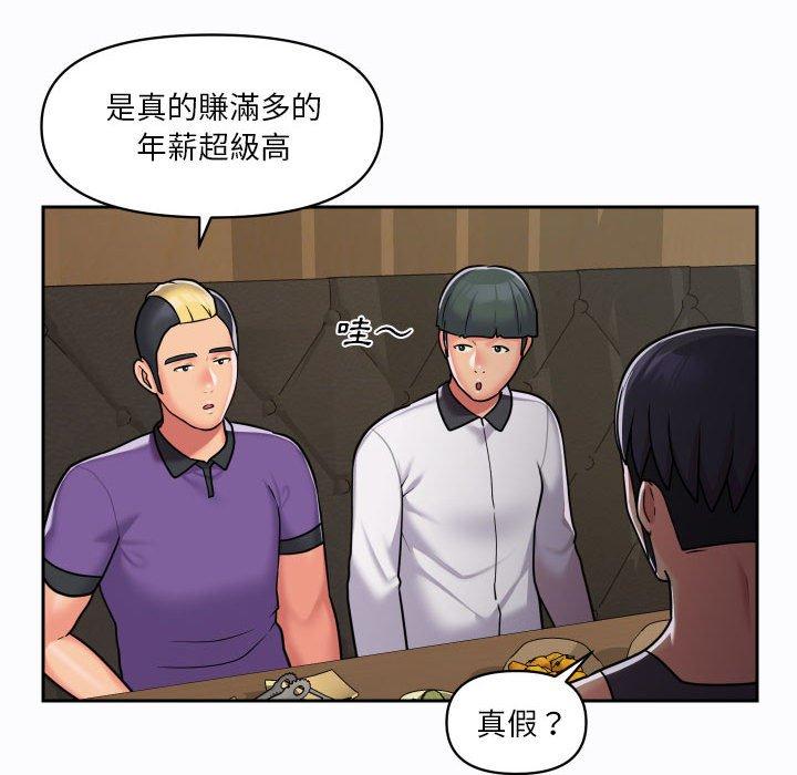 韩国污漫画 社區重建協會 第27话 48