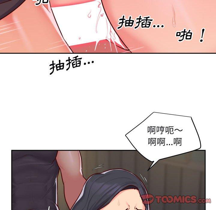 社区重建协会  第28话 漫画图片30.jpg